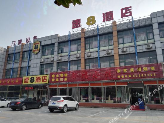 速8酒店(北京张家湾店)