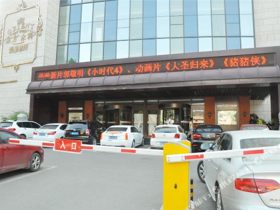 临沂东方红精品客房