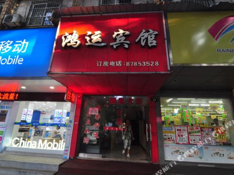 客房