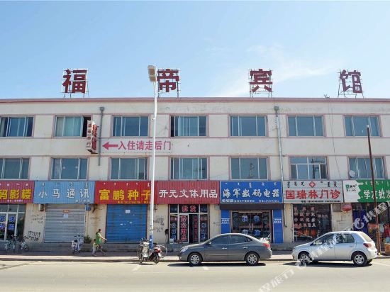 四子王旗福帝宾馆
