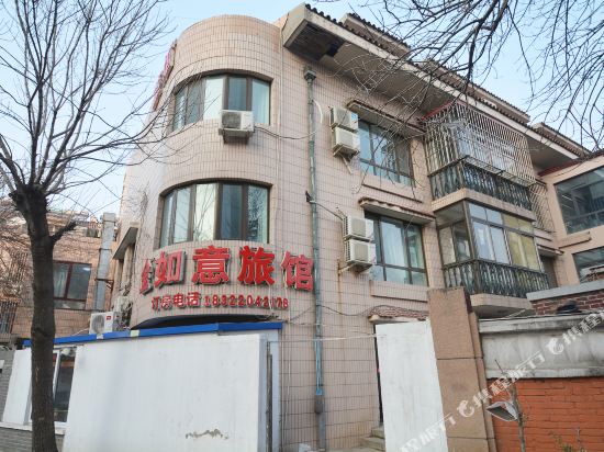 天津金如意旅馆