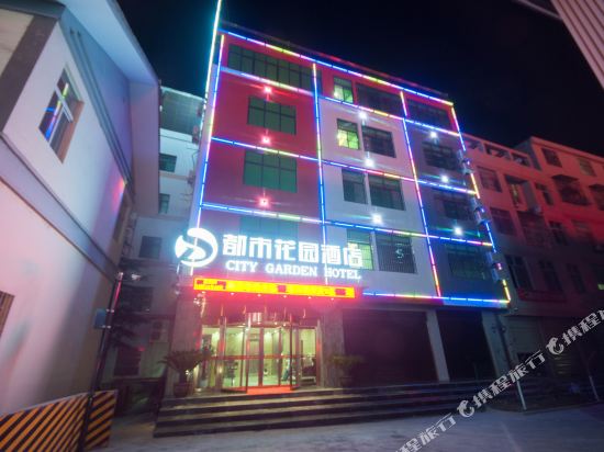 安康都市花园酒店