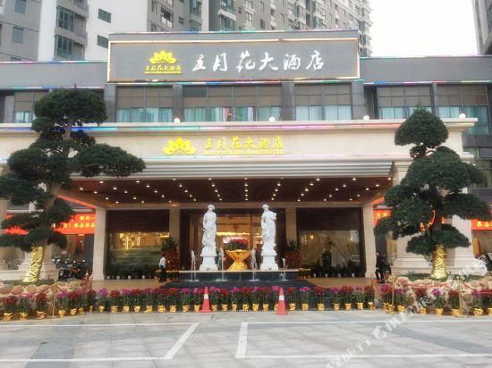 台山五月花大酒店