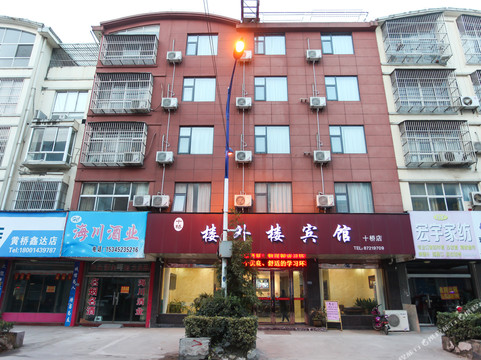 泰兴黄桥镇楼外楼宾馆十桥店