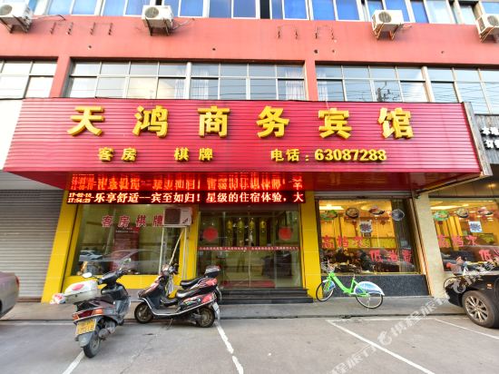 慈溪天鸿宾馆