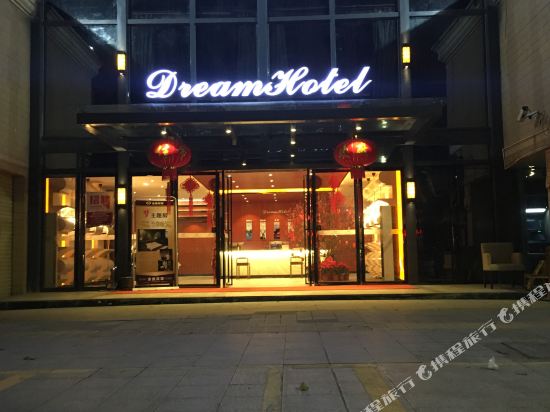 肇庆梦主题酒店