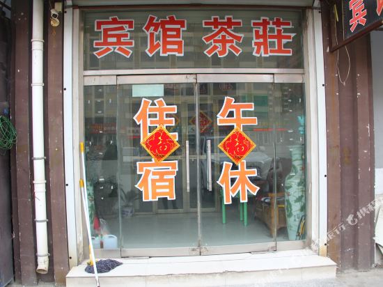 聊城瑞福祥宾馆