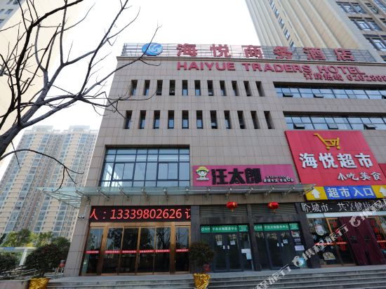 襄阳海悦商务酒店