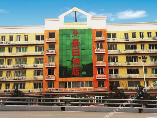 景田酒店(泸州城北店)