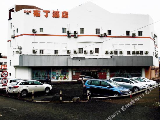 布丁酒店(上海南站上师大店)