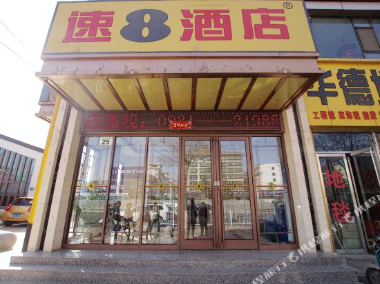 速8酒店(兰州万达广场店)