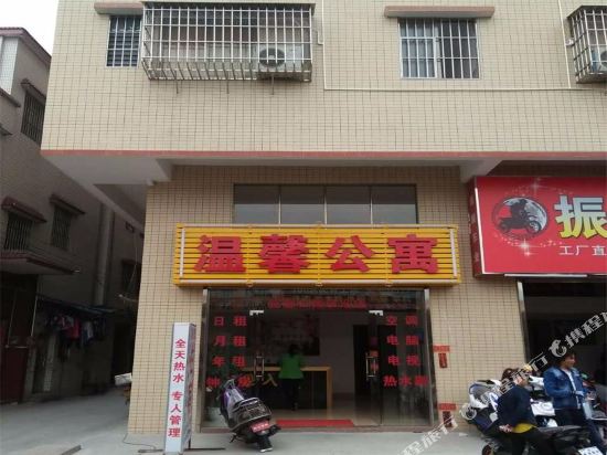 江门江海温馨公寓