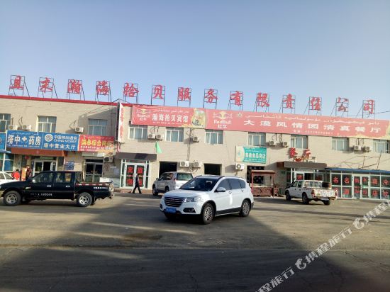 且末翰海拾贝商务宾馆