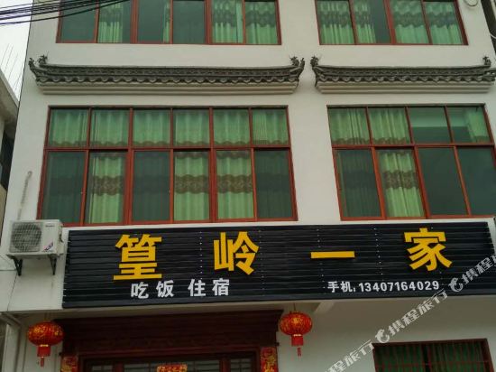 婺源篁岭一家客栈