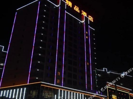 陇南建邦精品酒店