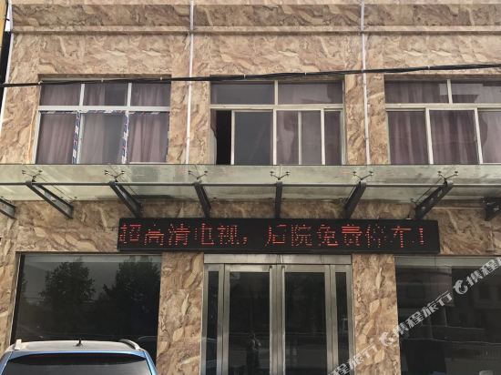 馨园宾馆(安阳玄鸟店)