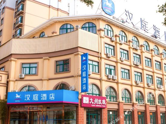 汉庭酒店(平阴汽车总站店)