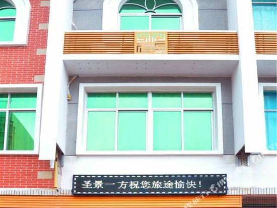 湄洲岛圣景一方宾馆