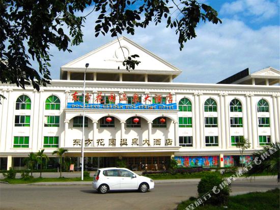 万宁东方花园温泉大酒店