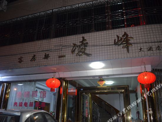 乌牛镇凌峰宾馆