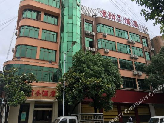 丘北重阳商务酒店