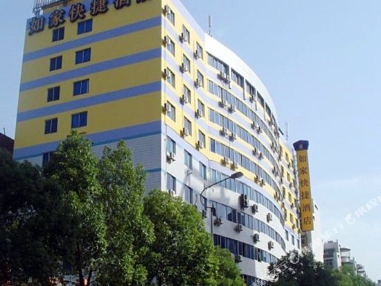 如家酒店(宜昌深圳路店)
