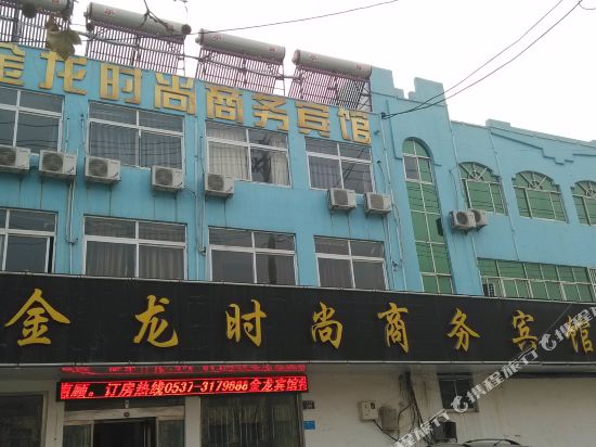 金乡金龙时尚商务宾馆