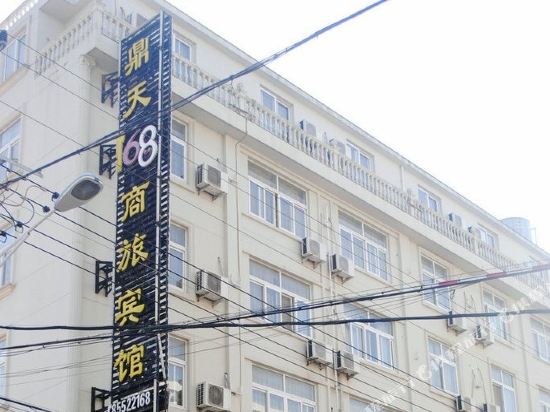 临海鼎天168商旅宾馆