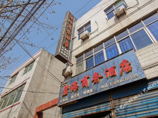 兴平碧海商务酒店