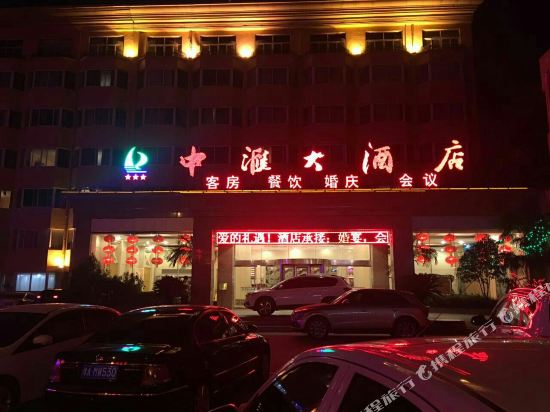 扶沟中汇大酒店