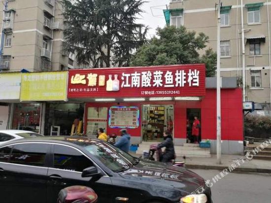 般若禅文化主题酒店(上海新场店)