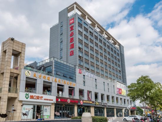 宜必思酒店(昆山长江路店)