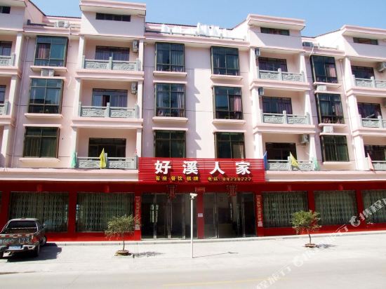 磐安好溪人家农家乐