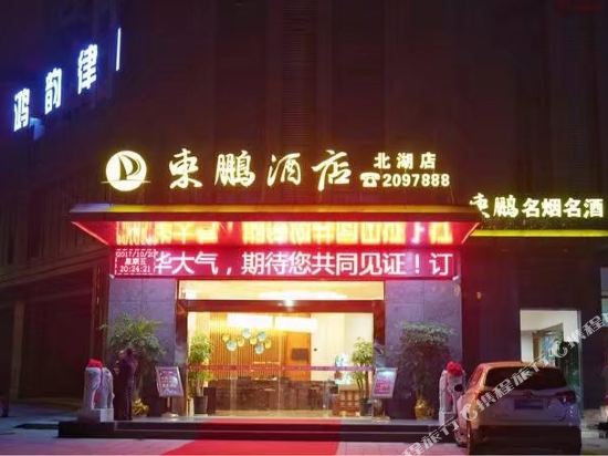 东鹏酒店(宜春国际商贸城店)