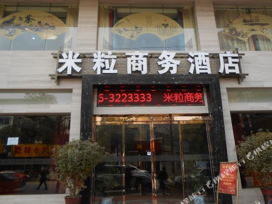 澧县米粒商务宾馆