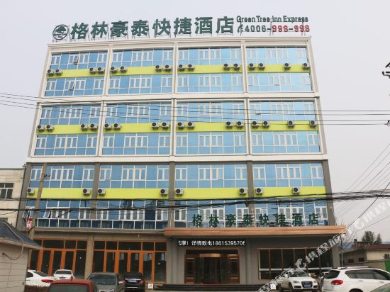 格林豪泰(临沂半程店)