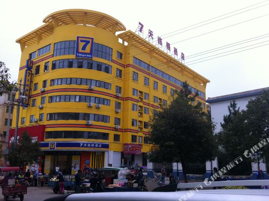 7天连锁酒店(吉安县君山大道店)