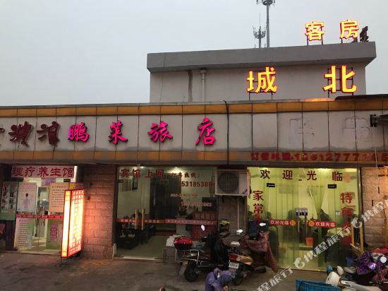 太仓鹏莱旅店