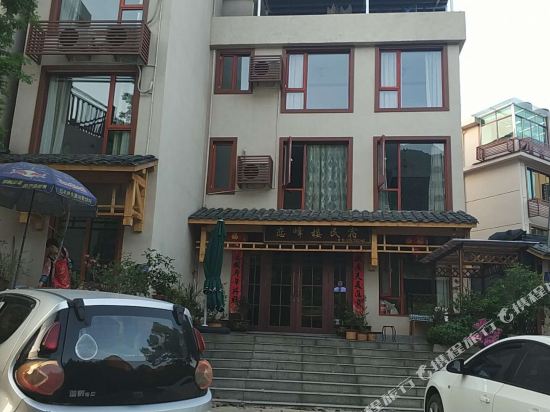 缙云恋峰楼民宿