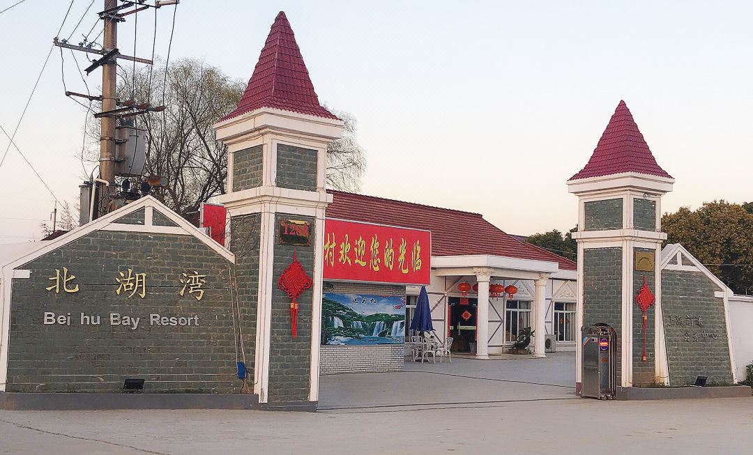 Beihu Bay Resort