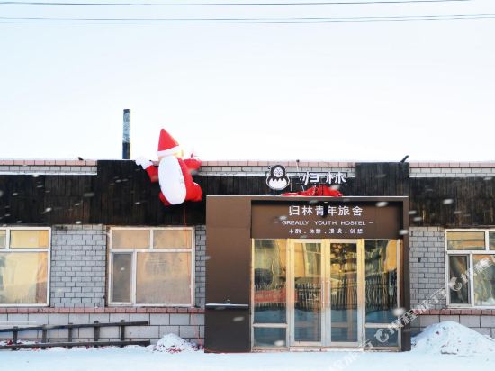 漠河归林青年旅舍