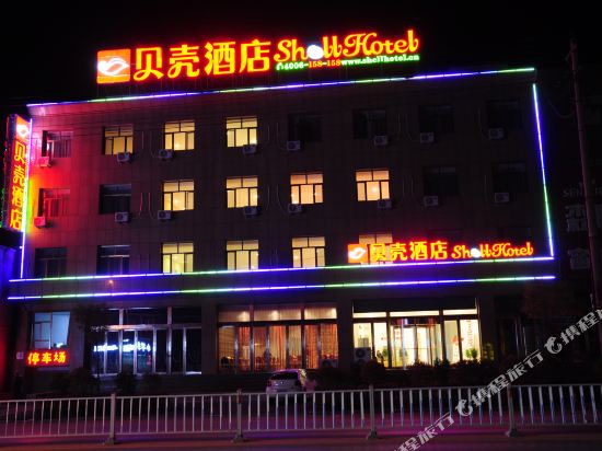 贝壳酒店(忻州代县108国道店)