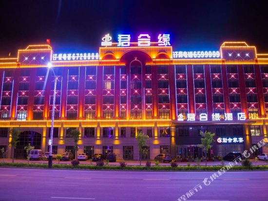 裕民君合缘酒店