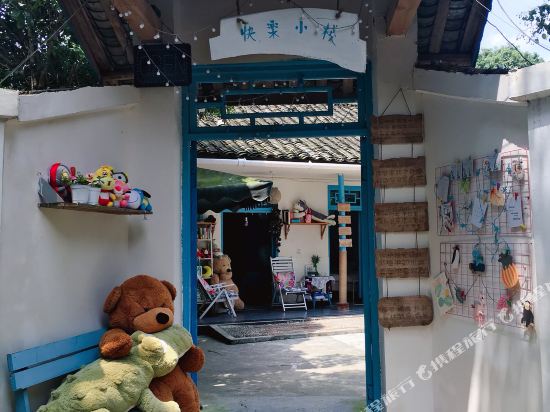 平乐古镇快乐小栈