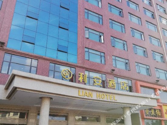 利安酒店（家具城店）