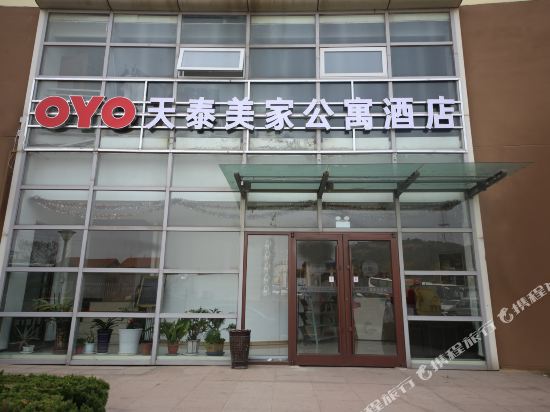 青岛天泰美家公寓酒店