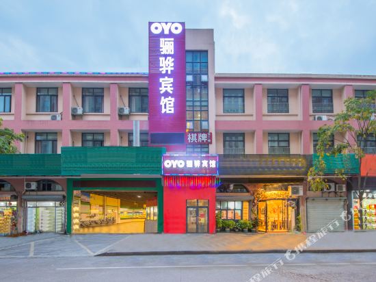 骊骅宾馆(台州栅桥店)