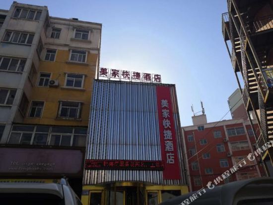 三门峡美家快捷酒店