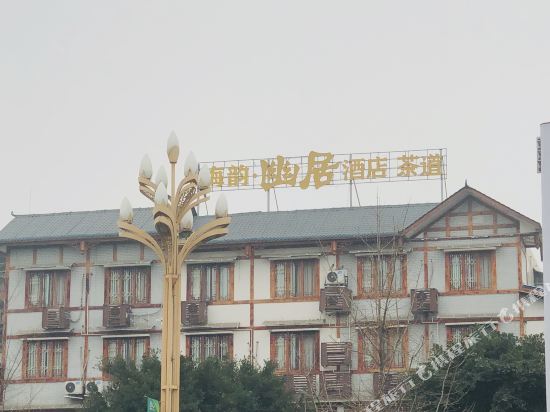 峨眉山海韵幽居