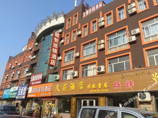 骏怡连锁酒店(聊城大学店)